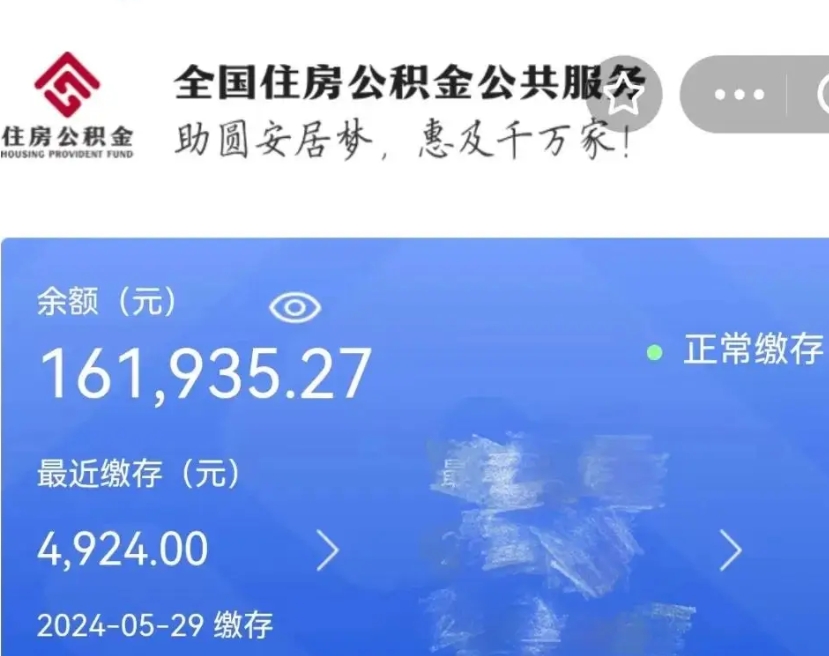 武威离职公积金什么时候可以取（公积金离职之后什么时候能提取）